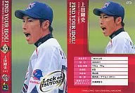 S90 [Find Your Tsuyoshi Ueda!] : Idol