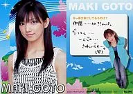 No. 96 : Maki Goto / regular card / Maki Goto Mucking excavation trade card