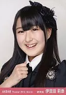 伊豆田莉奈/脸朝上・右衣领/剧场集换式生写真SET 2012.March