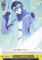 P4/SE12-10 [C] : Persona