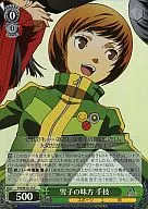 P4/SE12-15 [C] : (Jo) Chie Yukiko no Tomo