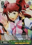 P4/SE12-18 [C] : (H) Colegiala Risa Idol japonés