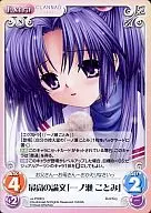 va-PR003[PR]：最高の論文「一ノ瀬 ことみ」