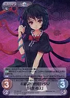 TP-248[Super Rare]:未確認幻想飛行少女