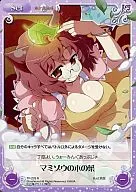 TP-278[R]：マミゾウの木の葉