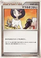 017/017：ママのきづかい
