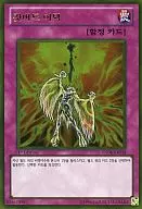 GS04-KR018 Ghost Rare (GR) : Godbird Attack