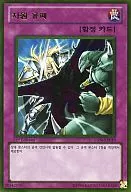 GS04-KR019 [Gold Rare] : Dimensional Confinement