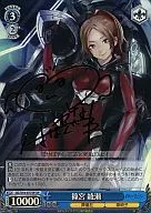 GC/S16-077SP [SP] : (Lo) Shinonomiya Ayase (Kana Hanazawa, with signature de estampado en caliente de oro)