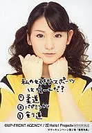 Berryz Kobo / Risako Sugaya / Bust Up / Costume Yellow. Black / Both Hands Chin / Summer Campaign 2 nd "Question Photo" / Official Official photo