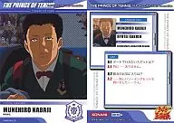 87 [Character Card] : Kabaji Munehiro (medium 1 ver.)