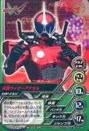 TOP-EX17[罕见]:假面骑士加速器