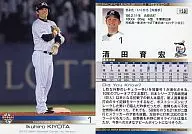 153[常规]:清田育宏