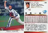 167 Regular : Kazuki Yoshimi (Silver Leaf with signature)