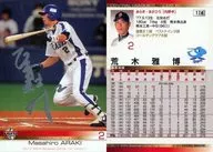 174 [Regular] : Masahiro Araki (with signature de lámina de plata)