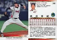200 Regular : Katsunori Akagawa