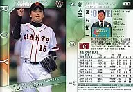 328[2011リーダース]：澤村拓一[新人王]
