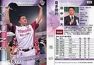 343[2011利德斯]:田中将大[最多胜利]