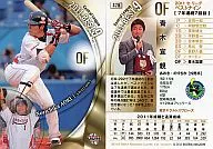376[2011最佳九人]:青木宣親