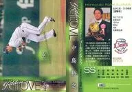 382 [2011 Golden Glove] : Hiroyuki Nakajima (parallel version) (/ 200)