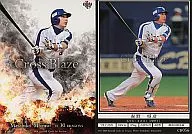 CB056[CrossBlaze]:森野将彦