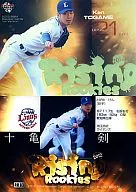 RR03[RISING ROOKIES 2012]:十龟劍