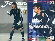 M-02:黑河貴矢