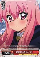 ZM/WE13-T09[TD]：一緒に買い物ルイズ