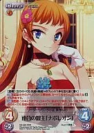 ES-050[RRR]:(holo)聯盟的盟主