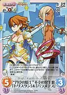 ES-072[U]:"圆桌骑士"不幸的来源