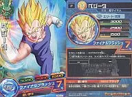 PBC4-03[P]：ベジータ