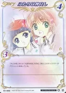 01-002 [N] : Two are good friends