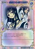 01-040[UR]:CLAMP in CARDLAND