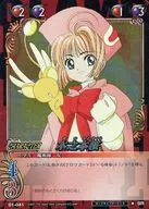 01-041 [Super Rare] : Kinomotozakura