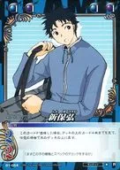 01 a 054 [R] : Hiroshi Shimbo