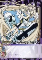 01-094[N]：ファイ・D・フローライト