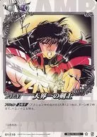 01-110 [N] : Heavenly Swordsman