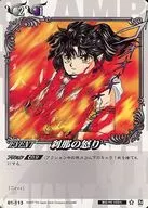 01-113 [N] : Momentary anger