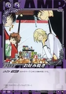 01-129 [N] : Okonomiyaki