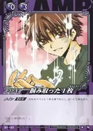 01-131 [N] : 1 piece grabbed