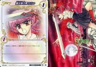 02-001 [N] : Magic Knight comes down