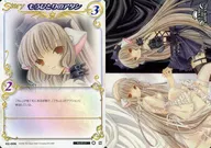 02-006 [N] - Another Atashi