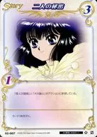 02-007[N]：二人の秘密