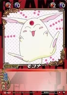 02-027 [N] : Na Moko