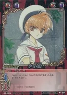 02-029 [Super Rare] : Shoro LI