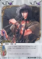 02-039 [Super Rare] : King Yasha