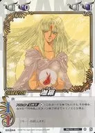 02 a 044 [N] : Karra