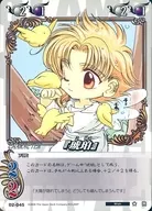 02-045 [R] : 『 Kohaku 』