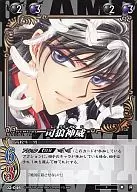 02 a 046 [R] : Shilofu Kamoi