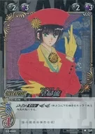 02-049[Super Rare]:皇昂流